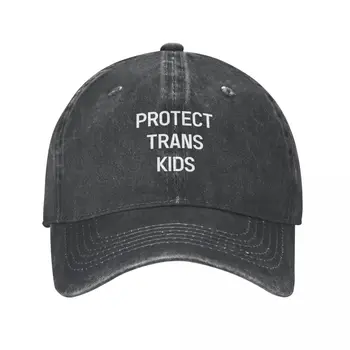 Защитите транс-детей, ковбойскую шляпу, военную кепку, мужскую шляпу джентльмена, солнцезащитную кепку для альпинизма, мужскую шляпу класса Люкс, женскую