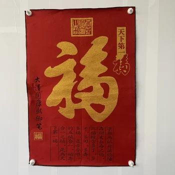Китайская тибетская ткань с шелковой вышивкой иероглифом Фу тханка