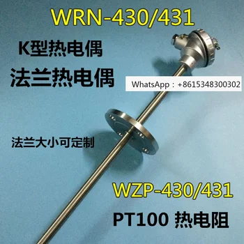 Фланцевая термопара WRN-430 с датчиком теплового сопротивления WZP-430/431 фланец и длина могут соответствовать предъявляемым требованиям